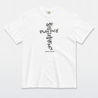 God Does Not Play Dice Tee